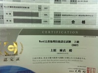 合格合格!!!