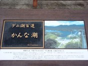 ダム巡り#2 漢那ダム