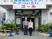 やんばるツーデーマーチ2日目