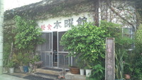 行って来ましたよ！