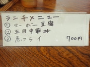 幻の豆腐よう～完成！