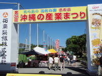 大好き♪産業まつり