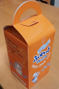 ボングーやまみやの『くりーむランド』