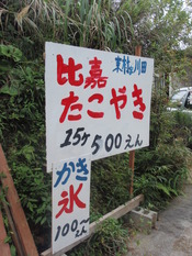 東村つつじ祭り