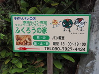 屋我地のカフェ