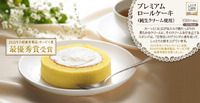 スイーツ評