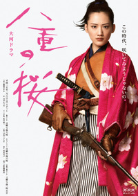 八重の桜