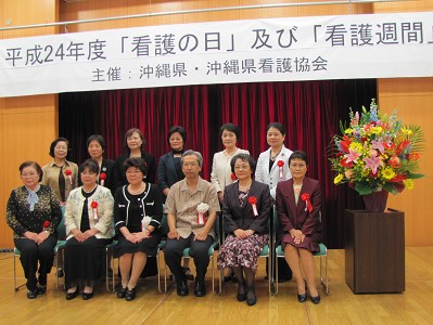 那覇市医師会 那覇看護専門学校 沖縄県看護職員功労者知事表彰