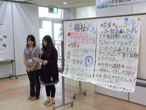 那覇市NPO活動支援基金2009年度事業報告会のようす