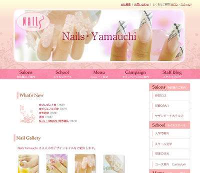 Nails・Yamauchi ホームページ