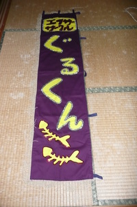 気合入ってます。