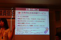 防災の勉強会 2011/06/09 10:40:33