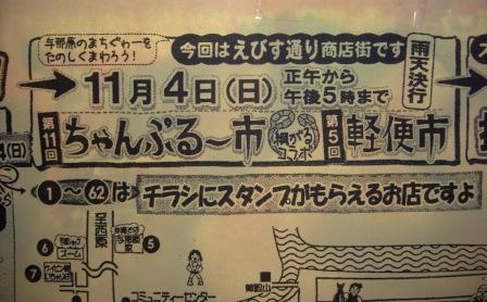 綱がるちゃんプル~市、軽便市のお知らせ