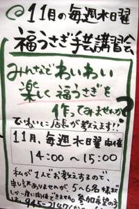 来年の干支　福うさぎ