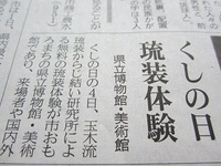 ★琉装からじ結い 2012/05/28 15:23:40