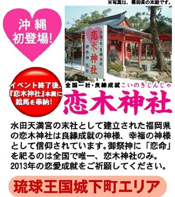 ☆巳年☆城下町の正月あしび☆