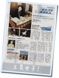 沖縄の工芸で働く女子！