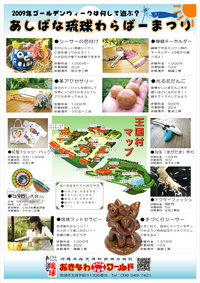 GWは何して遊ぶ？？