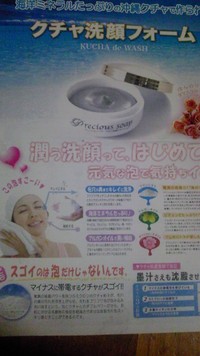 クチャ～久々 2010/02/06 00:27:49