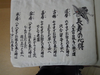 おばーの教え