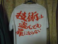 ナイス！Tシャツゲット。。。 2011/06/04 22:16:19