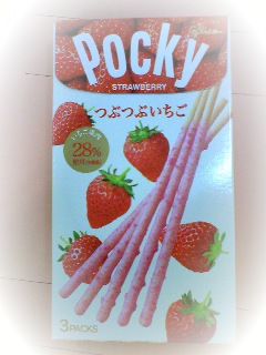 １１がつ１１にち。ポッキーの日