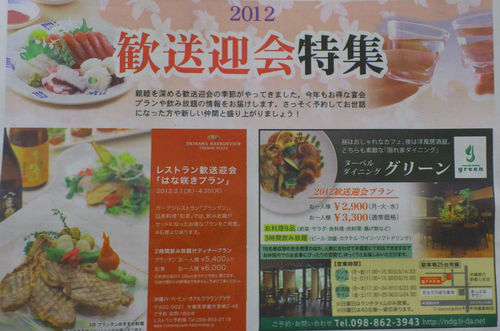 レキオ掲載　３月１５日（木）