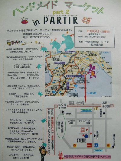 イベントまであと４日！