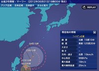 台風３号発生