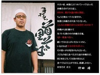同級生紹介【１組仲田やっしー】 2009/10/18 11:51:38