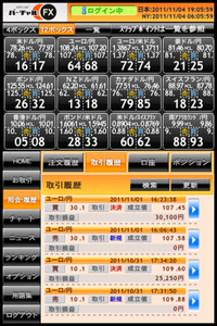 最近のトレード 2011/11/05 04:09:35