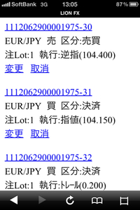 トレールの練習 2011/12/05 13:33:06