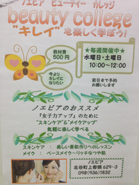 メイクレッスン 2012/08/11 11:42:45