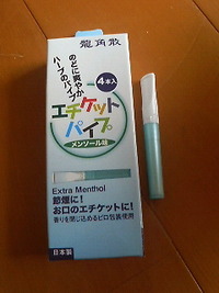 六日目 2010/10/23 11:36:32
