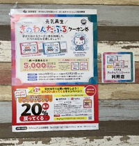 「ぎのわんだふるクーポン券」利用出来ます！ 2022/10/06 14:01:04