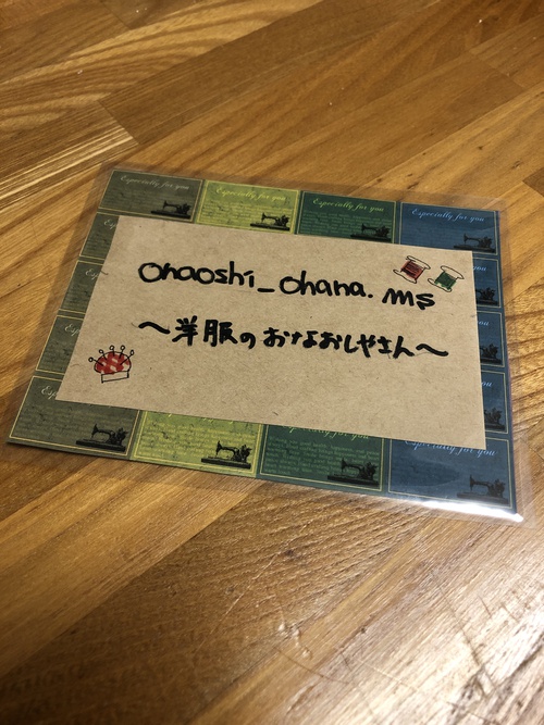 洋服のお直しの仕事を始めました♪