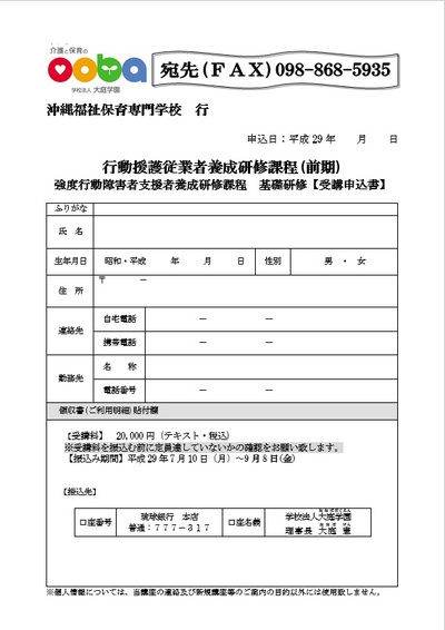 テーマ別技術向上研修（中堅者向けコース）の案内