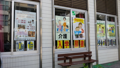 ～　11月オープンスクールのお知らせ　～