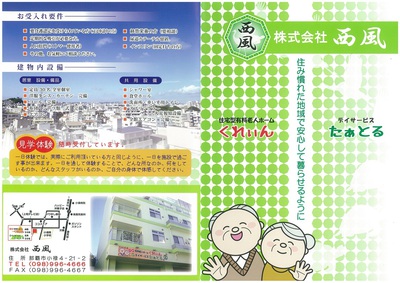 懐かしの訪問者