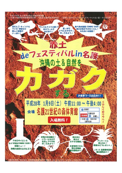 イベント紹介