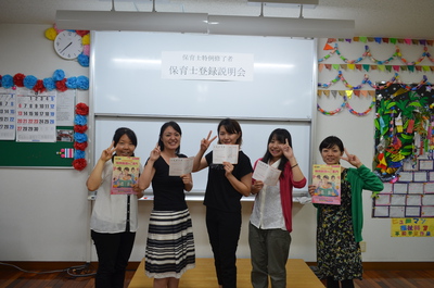 保育士特例履修修了生の保育士登録説明会