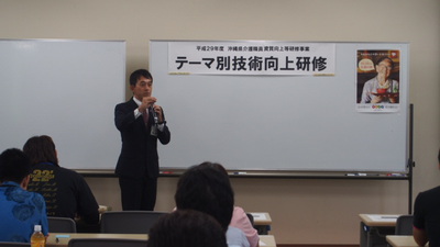 テーマ別技術向上研修（管理者向）
