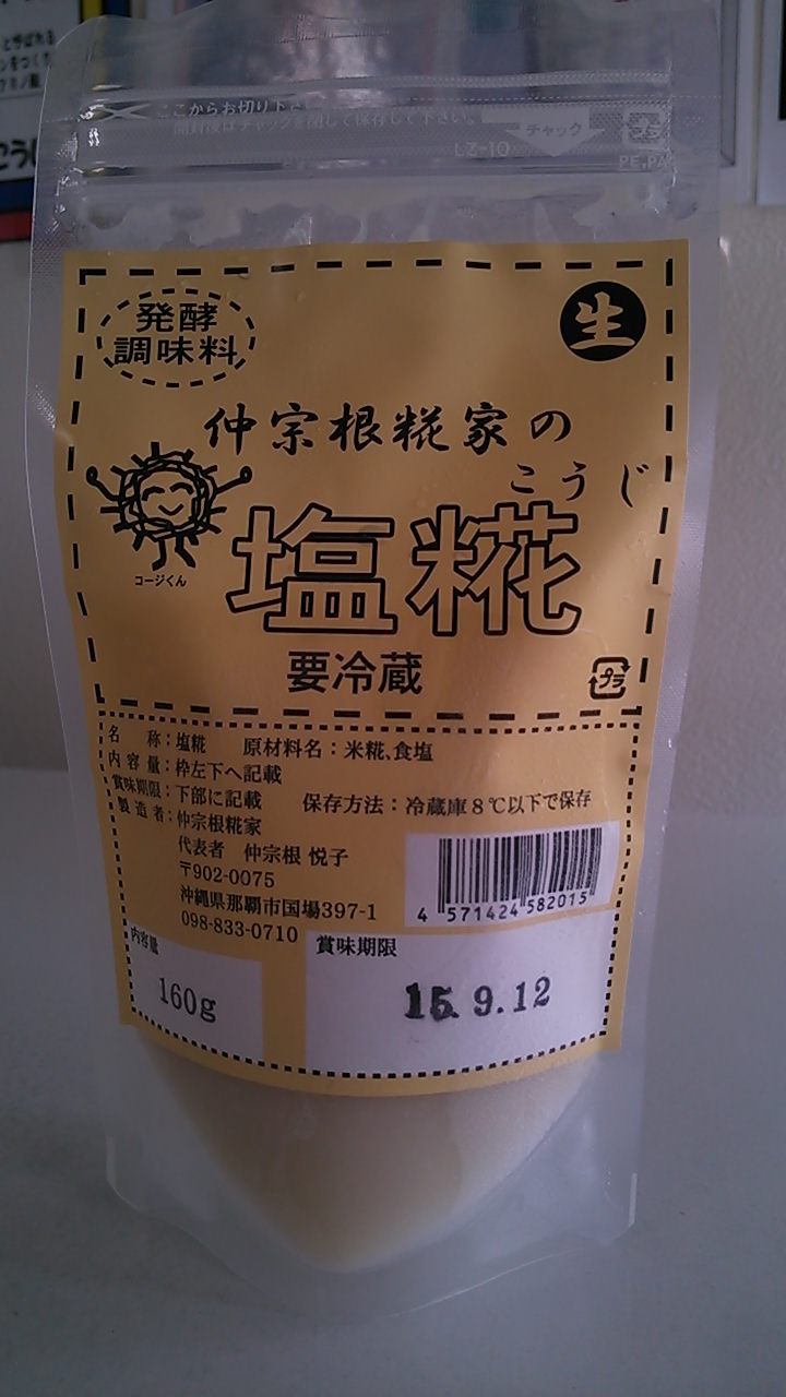 酵素を取り入れた食生活