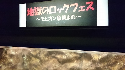 二見シーパラダイス♪4