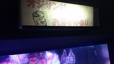 二見シーパラダイス♪4