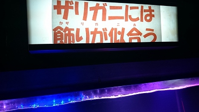 二見シーパラダイス♪4