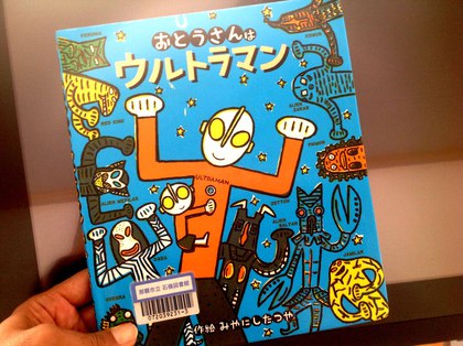 秋？冬？ さむっ！　【第7回：あおぞら紙芝居】