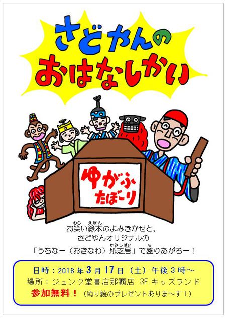3月のイベント～！