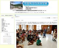 ヤマピカリャーの島で。　10/15-16 移動図書館（西表島） 2015/10/19 06:30:00