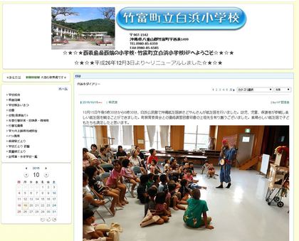 ヤマピカリャーの島で。　10/15-16 移動図書館（西表島）